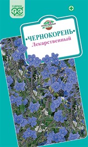 Чернокорень лекарственный 5шт ГШ