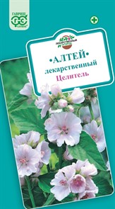 Алтей лекарственный Целитель 0,1гр ГШ