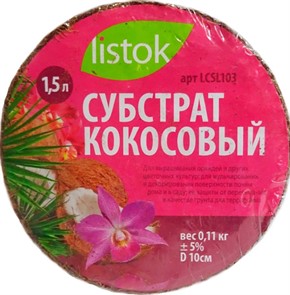 Кокосовый брикет Paint Универсальный на 1,5л (1шт)