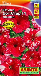 Петуния Дот Стар F1 красная 7шт Аэлита