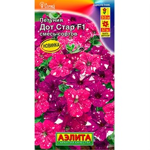 Петуния Дот Стар смесь сортов F1 7шт  Аэлита
