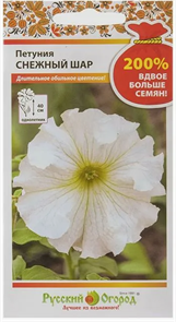 Петуния Снежный шар 0,2гр НК