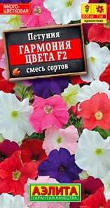 Петуния Гармония цвета смесь 0,1гр Аэлита