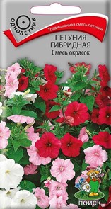 Петуния Гибридная смесь окрасок 0,1гр Поиск