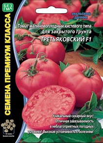 Томат Третьяковский F1 8шт Ур. дачник Премиум