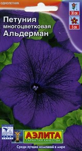 Петуния Альдерман многоцв. 0,1гр Аэлита