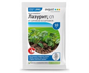 ЛАЗУРИТ АВГУСТ 10 гр