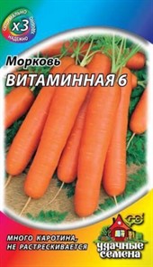 Морковь Витаминная 6 2 г. (УД)