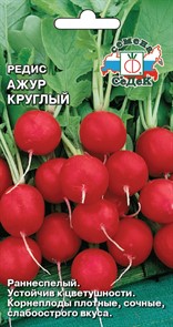 Редис Ажур круглый 2гр Седек Редис Ажур круглый 2гр Седек