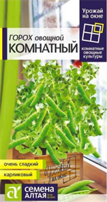 Горох Комнатный/Урожаи на окне  10гр СА