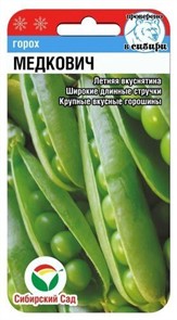Горох Медкович  5гр Сибирский Сад
