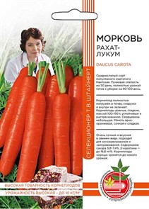 Морковь Рахат Лукум 300драже Ур. дачник