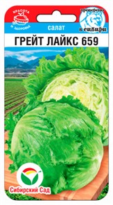 Салат Грейт Лайкс 659 0,5гр Сиб Сад