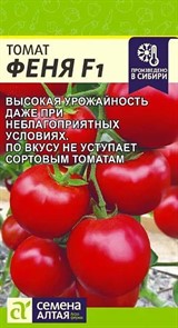 Томат Феня F1 10шт/10