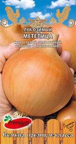 Лук озимый Метелица  1гр/10