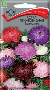 Астра (однолетняя) пионовидная Дюшес микс 0,3гр.Поиск