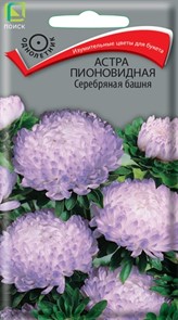 Астра (однолетняя) пионовидная Серебряная башня 0,3гр.Поиск