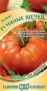 Томат Румяные щечки 0,1гр/10