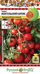Томат Монгольский карлик 8шт ЧК
