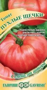 Томат Пухлые щечки 0,1гр/10