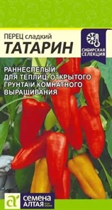 Перец сладкий Татарин 10 шт. (Семена Алтая)