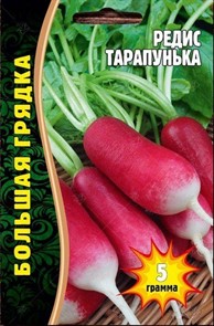 Редис Тарапунька 300шт ЧК