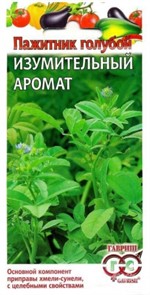 Пажитник Голубой Изумрудный ароиат 1гр Гавриш