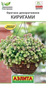 Орегано Киригами декоративное 10шт Аэлита