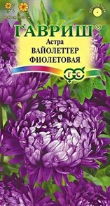 Астра Вайолеттер фиолетовая 0,3гр ГШ