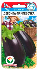 Баклажан Девочка-припевочка 20шт СС