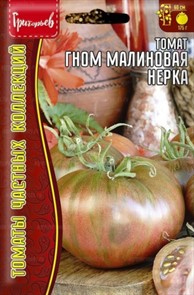 Томат Гном Малиновая Нерка 10шт ЧК