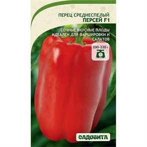 Перец Персей F1 10шт ЭКСКЛЮЗИВ Садовита