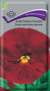 Анютины глазки Ясные кристаллы красные 0,2гр Поиск