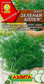 Укроп Зеленая аллея 3гр Аэлита