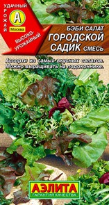 Салат бэби Городской садик смесь 0,5гр Аэлита"