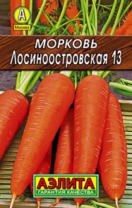 Морковь Лосиноостровская 13 4гр Аэлита