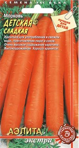 Морковь Детская сладкая 2гр Аэлита