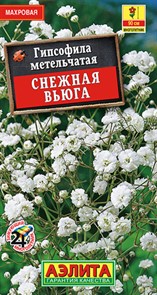 Гипсофила махровая "Снежная вьюга" 0,05 г 1314042