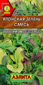 Смесь Японская зелень 0,2гр Аэлита