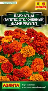 Бархатцы Файерболл отклоненные 5 шт Аэлита
