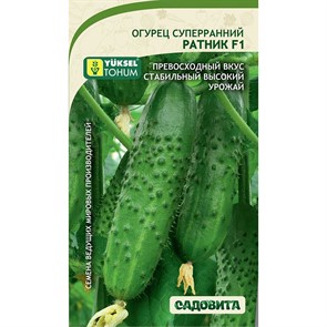 Огурец Ратник F1 5шт Yuksel Tohum/Садовита