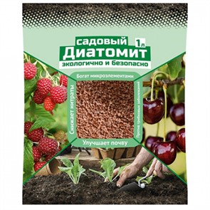 ДИАТОМИТ садовый ВХ 1л ДИАТОМИТ садовый ВХ 1л