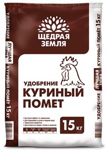 Удоб Щедрая Земля Куриный помет порошок 15 кг