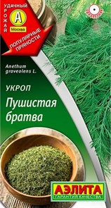 "Укроп Пушистая братва 3 г Аэлита "Укроп Пушистая братва 3 г Аэлита