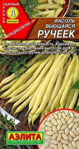Фасоль Ручеек вьющаяся 5гр Аэлита