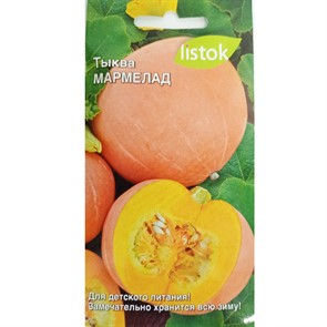 Тыква Мармелад Листок