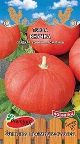 Тыква Внучка 7шт Премиум