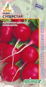 Редис Суперстар 2гр Агрос Редис Суперстар 2гр Агрос