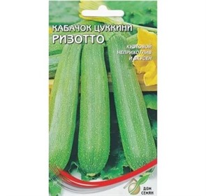Кабачок Ризотто 8шт ДС Кабачок Ризотто 8шт ДС