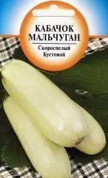 Кабачок Мальчуган 11шт СС Кабачок Мальчуган 11шт СС